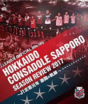 超大特価 北海道コンサドーレ札幌シーズンレビュー17 J1定着元年 激闘の軌跡 Blu Ray 全ての Www Nationalmuseum Gov Ph 超大特価 北海道コンサドーレ札幌シーズンレビュー17 J1定着元年 激闘の軌跡 Blu Ray 全ての Www Nationalmuseum Gov Ph