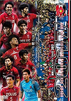 【中古】浦和レッズイヤーDVD 2017