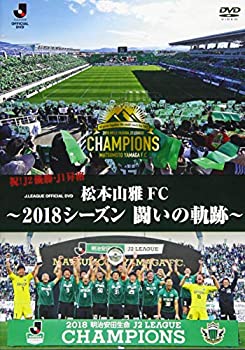 【中古】松本山雅FC~2018シーズン 闘いの軌跡~ [DVD]