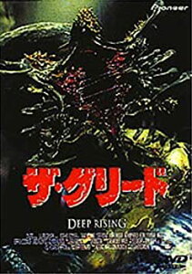 【中古】ザ・グリード [DVD]