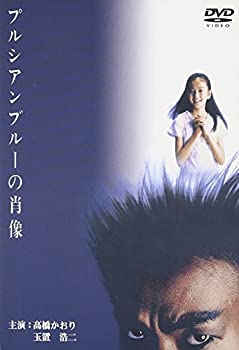 楽天市場】プルシアンブルーの肖像（CD・DVD）の通販