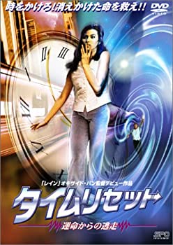 【中古】タイムリセット~運命からの逃走~ [DVD]【メーカー名】エスピーオー【メーカー型番】【ブランド名】【商品説明】【中古】タイムリセット~運命からの逃走~ [DVD]・中古品（ユーズド品）について商品画像はイメージです。中古という特性上、使用に影響ない程度の使用感・経年劣化（傷、汚れなど）がある場合がございます。商品のコンディション、付属品の有無については入荷の度異なります。また、中古品の特性上、ギフトには適しておりません。商品名に『初回』、『限定』、『〇〇付き』等の記載がございましても、特典・付属品・保証等は原則付属しておりません。付属品や消耗品に保証はございません。当店では初期不良に限り、商品到着から7日間は返品を受付けております。注文後の購入者様都合によるキャンセル・返品はお受けしていません。他モールでも併売している商品の為、完売の際は在庫確保できない場合がございます。ご注文からお届けまで1、ご注文⇒ご注文は24時間受け付けております。2、注文確認⇒ご注文後、当店から注文確認メールを送信します。3、在庫確認⇒新品、新古品：3-5日程度でお届け。※中古品は受注後に、再検品、メンテナンス等により、お届けまで3日-10日営業日程度とお考え下さい。米海外倉庫から取り寄せの商品については発送の場合は3週間程度かかる場合がございます。　※離島、北海道、九州、沖縄は遅れる場合がございます。予めご了承下さい。※配送業者、発送方法は選択できません。お電話でのお問合せは少人数で運営の為受け付けておりませんので、メールにてお問合せお願い致します。お客様都合によるご注文後のキャンセル・返品はお受けしておりませんのでご了承下さい。ご来店ありがとうございます。昭和・平成のCD、DVD、家電、音響機器など希少な商品も多数そろえています。レコード、楽器の取り扱いはございません。掲載していない商品もお探しいたします。映像商品にはタイトル最後に[DVD]、[Blu-ray]と表記しています。表記ないものはCDとなります。お気軽にメールにてお問い合わせください。
