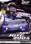 š۰쿨¨ȯ!JGTC2004 Vol.2 Round 3/4 [DVD]
