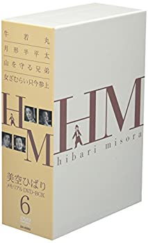【中古】美空ひばり DVD-BOX 6【メーカー名】松竹ホームビデオ【メーカー型番】【ブランド名】松竹ホームビデオ【商品説明】【中古】美空ひばり DVD-BOX 6・中古品（ユーズド品）について商品画像はイメージです。中古という特性上、使用に影響ない程度の使用感・経年劣化（傷、汚れなど）がある場合がございます。商品のコンディション、付属品の有無については入荷の度異なります。また、中古品の特性上、ギフトには適しておりません。商品名に『初回』、『限定』、『〇〇付き』等の記載がございましても、特典・付属品・保証等は原則付属しておりません。付属品や消耗品に保証はございません。当店では初期不良に限り、商品到着から7日間は返品を受付けております。注文後の購入者様都合によるキャンセル・返品はお受けしていません。他モールでも併売している商品の為、完売の際は在庫確保できない場合がございます。ご注文からお届けまで1、ご注文⇒ご注文は24時間受け付けております。2、注文確認⇒ご注文後、当店から注文確認メールを送信します。3、在庫確認⇒新品、新古品：3-5日程度でお届け。※中古品は受注後に、再検品、メンテナンス等により、お届けまで3日-10日営業日程度とお考え下さい。米海外倉庫から取り寄せの商品については発送の場合は3週間程度かかる場合がございます。　※離島、北海道、九州、沖縄は遅れる場合がございます。予めご了承下さい。※配送業者、発送方法は選択できません。お電話でのお問合せは少人数で運営の為受け付けておりませんので、メールにてお問合せお願い致します。お客様都合によるご注文後のキャンセル・返品はお受けしておりませんのでご了承下さい。ご来店ありがとうございます。昭和・平成のCD、DVD、家電、音響機器など希少な商品も多数そろえています。レコード、楽器の取り扱いはございません。掲載していない商品もお探しいたします。映像商品にはタイトル最後に[DVD]、[Blu-ray]と表記しています。表記ないものはCDとなります。お気軽にメールにてお問い合わせください。