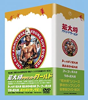 【中古】若大将 アラウンド・ザ・ワールド [DVD]【メーカー名】東宝【メーカー型番】【ブランド名】東宝商品画像はイメージです。中古という特性上、使用に影響ない程度の使用感・経年劣化（傷、汚れなど）がある場合がございます。また、中古品の特性上、ギフトには適しておりません。商品名に『初回』、『限定』、『〇〇付き』等の記載がございましても、特典・付属品・保証等は原則付属しておりません。当店では初期不良に限り、商品到着から7日間はを受付けております。(注文後の購入者様都合によるキャンセル・はお受けしていません。)他モールでも併売している商品の為、完売の際は在庫確保できない場合がございます。ご注文からお届けまで1、ご注文⇒ご注文は24時間受け付けております。2、注文確認⇒ご注文後、当店から注文確認メールを送信します。3、在庫確認⇒新品在庫：3-5日程度でお届け。　　※中古品は受注後に、再メンテナンス、梱包しますので　お届けまで3日-10日営業日程度とお考え下さい。　米海外から発送の場合は3週間程度かかる場合がございます。　※離島、北海道、九州、沖縄は遅れる場合がございます。予めご了承下さい。※配送業者、発送方法は選択できません。お電話でのお問合せは少人数で運営の為受け付けておりませんので、メールにてお問合せお願い致します。お客様都合によるご注文後のキャンセル・はお受けしておりませんのでご了承下さい。ご来店ありがとうございます。昭和・平成のCD、DVD、家電、音響機器など希少な商品も多数そろえています。レコード、楽器の取り扱いはございません。掲載していない商品もお探しいたします。映像商品にはタイトル最後に[DVD]、[Blu-ray]と表記しています。表記ないものはCDとなります。お気軽にメールにてお問い合わせください。