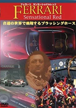 yÁzFERRARI SENSATIONAL RED [DVD]