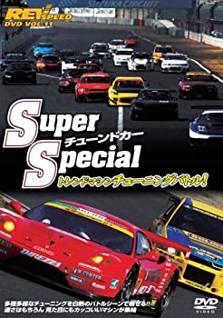 楽天Come to Store【中古】REV SPEED DVD VOL.11 SuperチューンドカーSpecial トレンドマシンチューニング最速バトル!