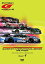 šSUPER GT 2008 ROUND4 ѥ󥵡å [DVD]