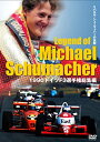 【中古】1990ドイツF3選手権総集編 ミハエル シューマッハーの伝説 DVD