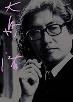 中古】大島渚 4 - 愛のコリーダ/愛の亡霊/マックス、モン・アムール [DVD]のサムネイル