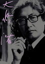 中古】大島渚 4 - 愛のコリーダ/愛の亡霊/マックス モン アムール DVD