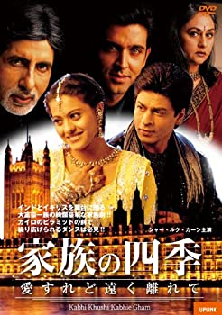 【中古】家族の四季 愛すれど遠く離れて [DVD]