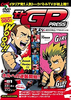 【中古】モトGP PRESS VOL.01 DVD