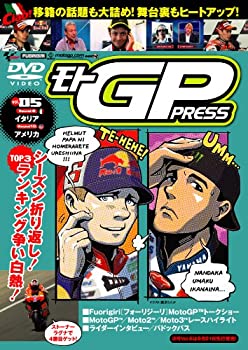 【中古】モトGP PRESS VOL.05 [DVD]【メーカー名】ウィック・ビジュアル・ビューロウ【メーカー型番】【ブランド名】商品画像はイメージです。中古という特性上、使用に影響ない程度の使用感・経年劣化（傷、汚れなど）がある場合がございます。また、中古品の特性上、ギフトには適しておりません。商品名に『初回』、『限定』、『〇〇付き』等の記載がございましても、特典・付属品・保証等は原則付属しておりません。当店では初期不良に限り、商品到着から7日間はを受付けております。(注文後の購入者様都合によるキャンセル・はお受けしていません。)他モールでも併売している商品の為、完売の際は在庫確保できない場合がございます。ご注文からお届けまで1、ご注文⇒ご注文は24時間受け付けております。2、注文確認⇒ご注文後、当店から注文確認メールを送信します。3、在庫確認⇒新品在庫：3-5日程度でお届け。　　※中古品は受注後に、再メンテナンス、梱包しますので　お届けまで3日-10日営業日程度とお考え下さい。　米海外から発送の場合は3週間程度かかる場合がございます。　※離島、北海道、九州、沖縄は遅れる場合がございます。予めご了承下さい。※配送業者、発送方法は選択できません。お電話でのお問合せは少人数で運営の為受け付けておりませんので、メールにてお問合せお願い致します。お客様都合によるご注文後のキャンセル・はお受けしておりませんのでご了承下さい。ご来店ありがとうございます。昭和・平成のCD、DVD、家電、音響機器など希少な商品も多数そろえています。レコード、楽器の取り扱いはございません。掲載していない商品もお探しいたします。映像商品にはタイトル最後に[DVD]、[Blu-ray]と表記しています。表記ないものはCDとなります。お気軽にメールにてお問い合わせください。