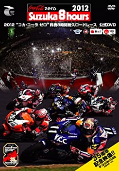 【中古】2012コカ コーラ ゼロ鈴鹿8時間耐久ロードレース公式DVD