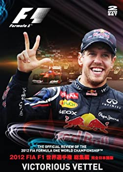 【中古】2012 FIA F1世界選手権総集編 完全日本語版 DVD版