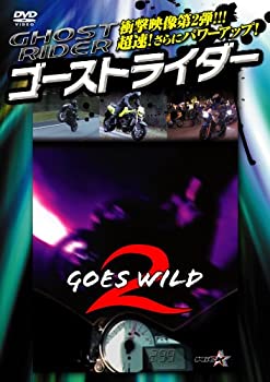 【中古】ゴーストライダー2【新価格版】 ゴーズ ワイルド [DVD]