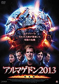 【中古】アルマゲドン2013【完全版】 [DVD]【メーカー名】アルバトロス【メーカー型番】【ブランド名】アルバトロス (映像)商品画像はイメージです。中古という特性上、使用に影響ない程度の使用感・経年劣化（傷、汚れなど）がある場合がございます。また、中古品の特性上、ギフトには適しておりません。商品名に『初回』、『限定』、『〇〇付き』等の記載がございましても、特典・付属品・保証等は原則付属しておりません。当店では初期不良に限り、商品到着から7日間はを受付けております。(注文後の購入者様都合によるキャンセル・はお受けしていません。)他モールでも併売している商品の為、完売の際は在庫確保できない場合がございます。ご注文からお届けまで1、ご注文⇒ご注文は24時間受け付けております。2、注文確認⇒ご注文後、当店から注文確認メールを送信します。3、在庫確認⇒新品在庫：3-5日程度でお届け。　　※中古品は受注後に、再メンテナンス、梱包しますので　お届けまで3日-10日営業日程度とお考え下さい。　米海外から発送の場合は3週間程度かかる場合がございます。　※離島、北海道、九州、沖縄は遅れる場合がございます。予めご了承下さい。※配送業者、発送方法は選択できません。お電話でのお問合せは少人数で運営の為受け付けておりませんので、メールにてお問合せお願い致します。お客様都合によるご注文後のキャンセル・はお受けしておりませんのでご了承下さい。ご来店ありがとうございます。昭和・平成のCD、DVD、家電、音響機器など希少な商品も多数そろえています。レコード、楽器の取り扱いはございません。掲載していない商品もお探しいたします。映像商品にはタイトル最後に[DVD]、[Blu-ray]と表記しています。表記ないものはCDとなります。お気軽にメールにてお問い合わせください。