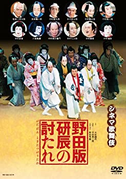 【中古】野田版 研辰の討たれ [DVD]