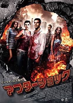 【中古】アフターショック Blu-ray