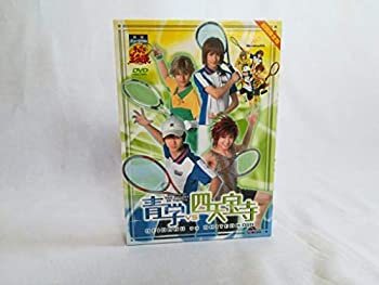 【中古】ミュージカル　テニスの王子様　青学VS四天宝寺