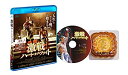 【中古】激戦 ハート・オブ・ファイト【Blu-ray】
