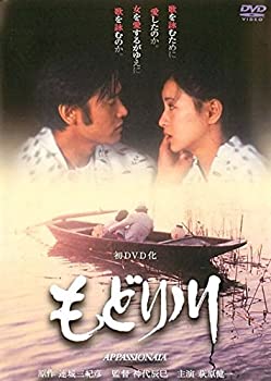 【中古】もどり川 [レンタル落ち]