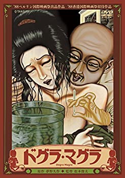 樂天商城 - 【中古】ドグラ・マグラ [DVD]
