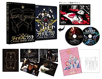 【中古】ライチ☆光クラブ(コレクターズ・エディション) [Blu-ray]