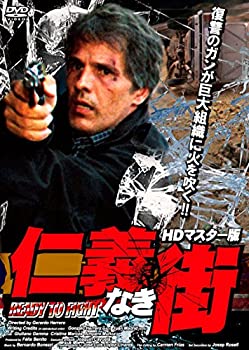 By Title: Ha Line - 【中古】仁義なき街 HDマスター版 [DVD]