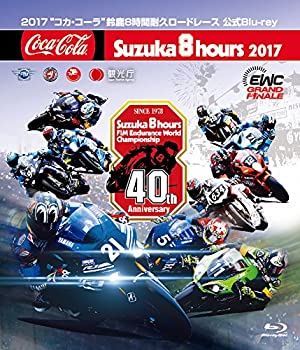 【中古】2017コカ・コーラ ゼロ鈴鹿8時間耐久ロードレース公式ブルーレイ [Blu-ray]