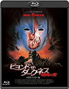 楽天Come to Store【中古】ビヨンド・ザ・ダークネス/嗜肉の愛 -HDリマスター版- [Blu-ray]