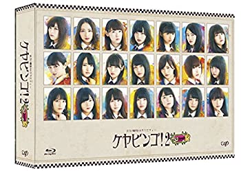 【中古】全力! 欅坂46バラエティー KEYABINGO! 2 Blu-ray BOX【メーカー名】バップ【メーカー型番】【ブランド名】商品画像はイメージです。中古という特性上、使用に影響ない程度の使用感・経年劣化（傷、汚れなど）がある場合がございます。また、中古品の特性上、ギフトには適しておりません。商品名に『初回』、『限定』、『〇〇付き』等の記載がございましても、特典・付属品・保証等は原則付属しておりません。当店では初期不良に限り、商品到着から7日間はを受付けております。(注文後の購入者様都合によるキャンセル・はお受けしていません。)他モールでも併売している商品の為、完売の際は在庫確保できない場合がございます。ご注文からお届けまで1、ご注文⇒ご注文は24時間受け付けております。2、注文確認⇒ご注文後、当店から注文確認メールを送信します。3、在庫確認⇒新品在庫：3-5日程度でお届け。　　※中古品は受注後に、再メンテナンス、梱包しますので　お届けまで3日-10日営業日程度とお考え下さい。　米海外から発送の場合は3週間程度かかる場合がございます。　※離島、北海道、九州、沖縄は遅れる場合がございます。予めご了承下さい。※配送業者、発送方法は選択できません。お電話でのお問合せは少人数で運営の為受け付けておりませんので、メールにてお問合せお願い致します。お客様都合によるご注文後のキャンセル・はお受けしておりませんのでご了承下さい。ご来店ありがとうございます。昭和・平成のCD、DVD、家電、音響機器など希少な商品も多数そろえています。レコード、楽器の取り扱いはございません。掲載していない商品もお探しいたします。映像商品にはタイトル最後に[DVD]、[Blu-ray]と表記しています。表記ないものはCDとなります。お気軽にメールにてお問い合わせください。