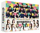 【中古】全力! 欅坂46バラエティー KEYABINGO! 3 DVD-BOX 初回生産限定【メーカー名】バップ【メーカー型番】【ブランド名】商品画像はイメージです。中古という特性上、使用に影響ない程度の使用感・経年劣化（傷、汚れなど）がある場合がございます。また、中古品の特性上、ギフトには適しておりません。商品名に『初回』、『限定』、『〇〇付き』等の記載がございましても、特典・付属品・保証等は原則付属しておりません。当店では初期不良に限り、商品到着から7日間はを受付けております。(注文後の購入者様都合によるキャンセル・はお受けしていません。)他モールでも併売している商品の為、完売の際は在庫確保できない場合がございます。ご注文からお届けまで1、ご注文⇒ご注文は24時間受け付けております。2、注文確認⇒ご注文後、当店から注文確認メールを送信します。3、在庫確認⇒新品在庫：3-5日程度でお届け。　　※中古品は受注後に、再メンテナンス、梱包しますので　お届けまで3日-10日営業日程度とお考え下さい。　米海外から発送の場合は3週間程度かかる場合がございます。　※離島、北海道、九州、沖縄は遅れる場合がございます。予めご了承下さい。※配送業者、発送方法は選択できません。お電話でのお問合せは少人数で運営の為受け付けておりませんので、メールにてお問合せお願い致します。お客様都合によるご注文後のキャンセル・はお受けしておりませんのでご了承下さい。ご来店ありがとうございます。昭和・平成のCD、DVD、家電、音響機器など希少な商品も多数そろえています。レコード、楽器の取り扱いはございません。掲載していない商品もお探しいたします。映像商品にはタイトル最後に[DVD]、[Blu-ray]と表記しています。表記ないものはCDとなります。お気軽にメールにてお問い合わせください。