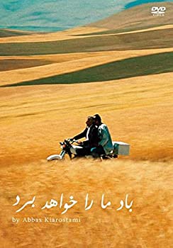 【中古】風が吹くまま ニューマスター版 [DVD]