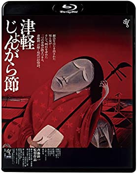 【中古】津軽じょんがら節 ≪HDニューマスター版≫ [Blu-ray]