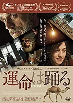 【中古】運命は踊る DVD