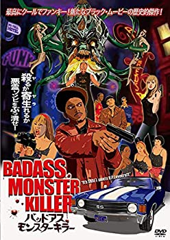 【中古】バッドアス・モンスター・キラー [DVD]