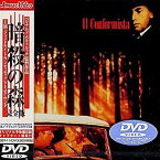 【中古】暗殺の森 完全版【ワイド版】 [DVD]