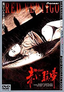 【中古】天使のはらわた 赤い眩暈 デラックス版 [DVD]