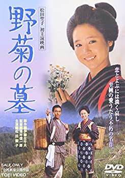 【中古】野菊の墓 [DVD]