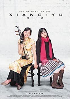【中古】XIANGYU シャンユイ~相偶~ [DVD]