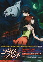 【中古】ゴーストハント FILE8「呪いの家」上巻 [DVD]【メーカー名】エイベックス・トラックス【メーカー型番】【ブランド名】商品画像はイメージです。中古という特性上、使用に影響ない程度の使用感・経年劣化（傷、汚れなど）がある場合がござ...