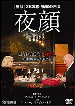 【中古】夜顔 [DVD]