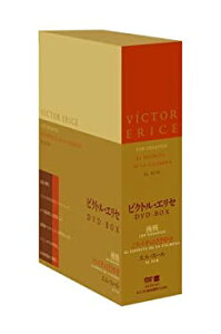 【中古】ビクトル・エリセ DVD-BOX - 挑戦/ミツバチのささやき/エル・スール