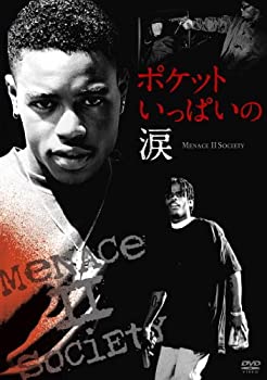 【中古】ポケットいっぱいの涙 -Menace II Society- [DVD]