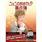 【中古】ジェシカおばさんの事件簿 2 ( DVD 7枚組 ) 7JO-5602