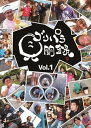 【中古】ゴリパラ見聞録 DVD Vol.1