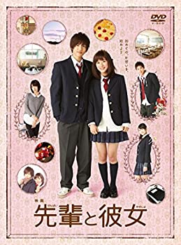【中古】映画「先輩と彼女」特別版 [DVD]のサムネイル