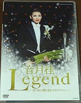 【中古】音月桂　退団記念DVD　「Legend」?思い出の舞台集＆サヨナラショー?